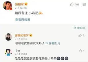 男朋友给你的备注都是什么看完笑抽了都是奇葩
