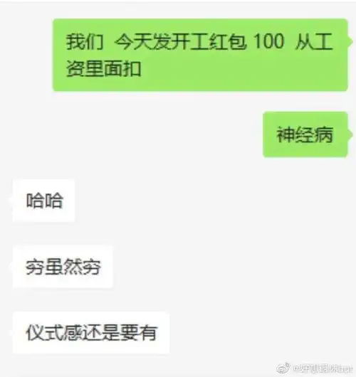 搞笑图片我拿的这不是工资,得叫精神损失费
