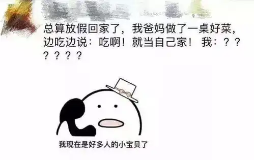 朋友圈搞笑图片最搞笑