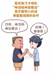 热热热这才是降温最好的办法
