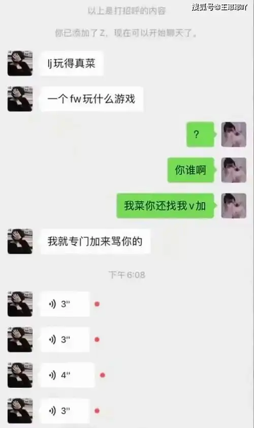 搞笑图片妹子玩游戏太菜被骂,结果谁都逃不过真香定律
