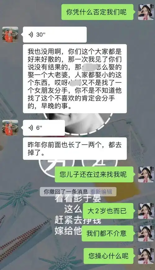 网曝一渣男相亲潮汕女孩,同时还和前任搞暧昧聊天记录曝光...
