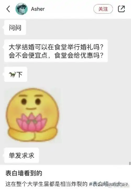 爆笑囧图怕是连以后的孩子叫啥都想好了吧这到底是谁成了精呀
