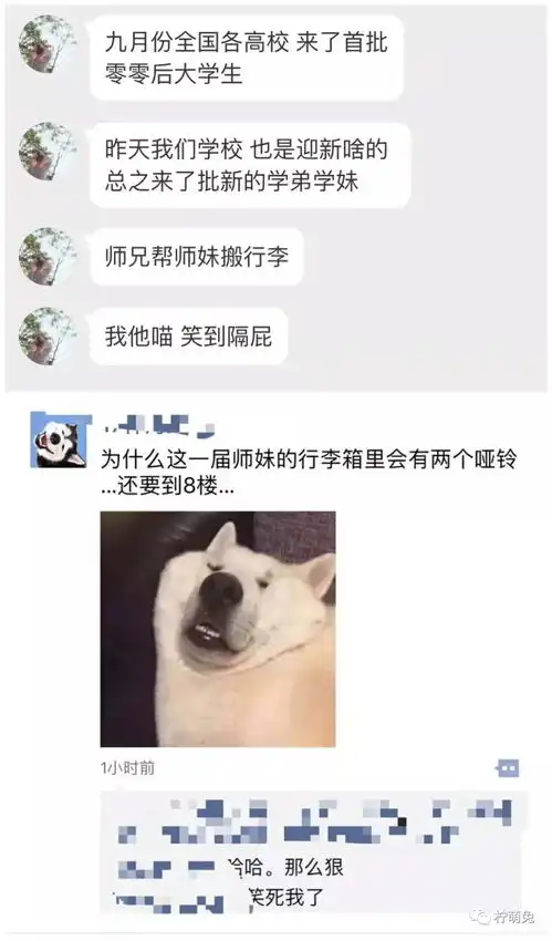 最新朋友圈爆笑截图沙雕网友简直笑skr人
