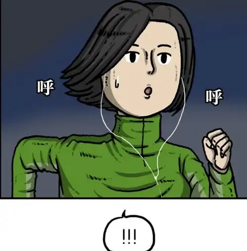 搞笑漫画只因吃了一颗糖,瘦子变胖妹
