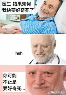 来自医生的那些冷笑话笑完为何感觉后背凉凉的......

