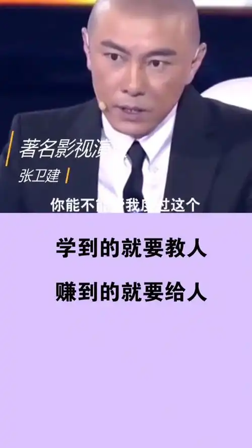 学到的要教人
