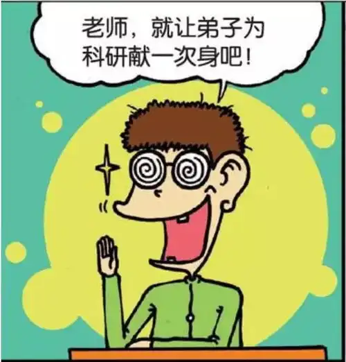 爆笑校园呆头展示物理现象
