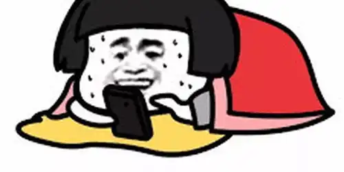 睡前就想玩手机怎么办
