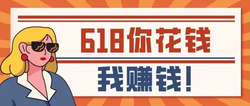 618无脑剁手花钱不如搞副业赚钱成人用品销量不断上涨
