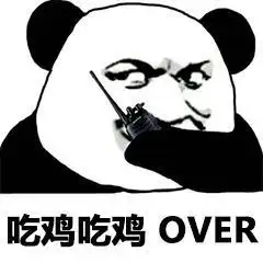 打游戏表情包我太菜了住