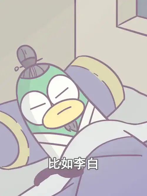 古人失眠了怎么办看点新知播动漫发电计划
