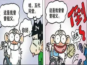 爆笑校园史上最有效的闹钟六代同堂了解一下
