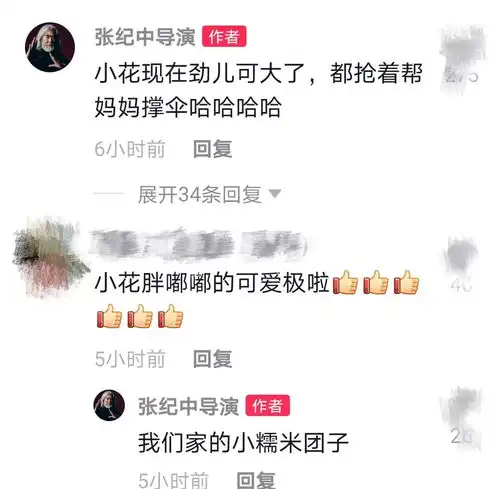 70岁张纪中也要带货和小31岁娇妻雨中共舞,半岁女儿继承其颜值
