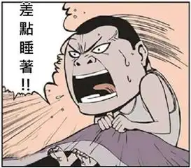 这些网友的经历你一定有过,长期失眠可能因它而起
