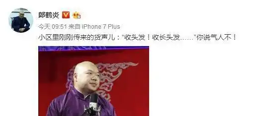 喜剧人晒演员年轻时照片,张鹤伦像黑猫警长,郎鹤炎搞笑回复
