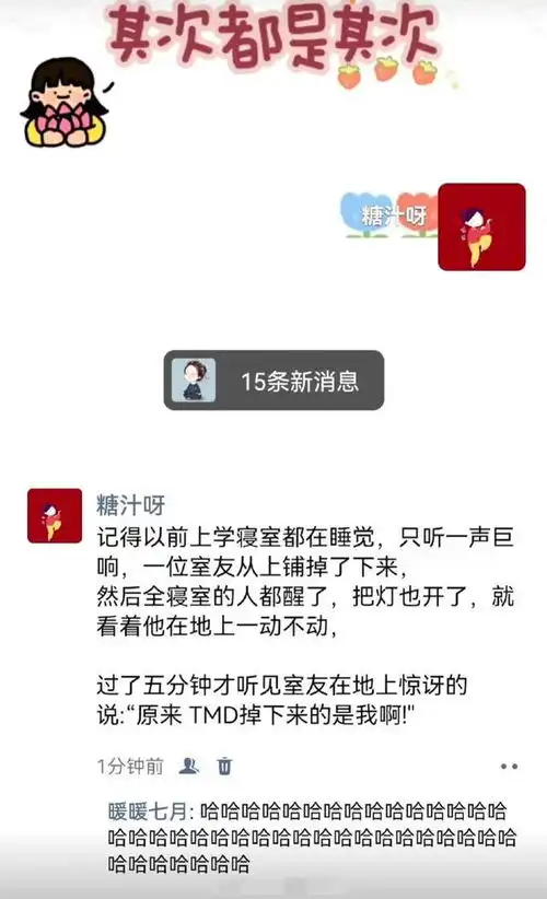 离谱但很好笑的朋友圈
