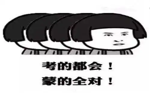 各种版本高考搞笑段子,送给我们高三考生,快来放松放松吧

