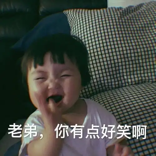 可爱表情包图片好搞笑大全
