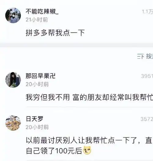 不带穷字但一听就很穷的话哈哈哈哈笑死我了
