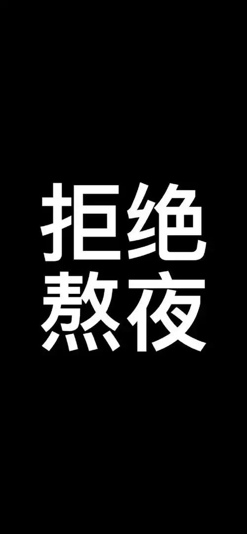 抖音文字壁纸锁屏有没有你喜欢的句子
