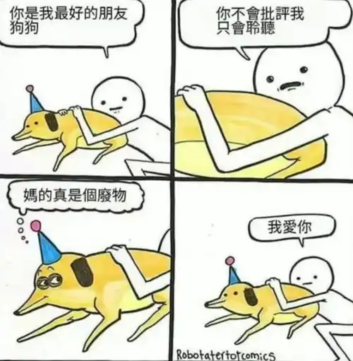 搞笑趣图即使你已名花有主我也要移花接木
