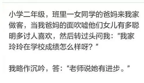 爆笑图片现在的小孩子都在玩什么呀
