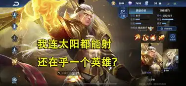 王者荣耀天美排行射手难度,后羿仅仅是入门级别,第一靠秀
