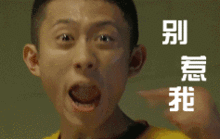 张一山和周冬雨互怼打嘴炮爱上你的时候还不懂爱情
