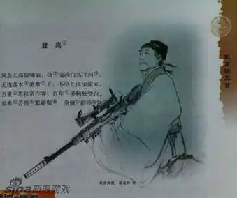 杜甫最近还真的是很忙教科书都脱销了
