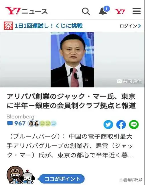 又有动作马云带先进科技回国,1200亿搞科研,人民日报果然中肯

