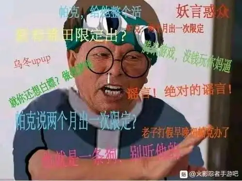 火影忍者手游系列表情包16
