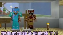 我的世界搞笑我的世界菜鸟与高手我的世界vs迷你世界
