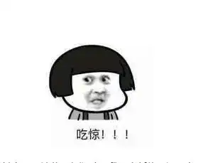 搞笑gif图片趣事段子我们这儿没有大粪做得臊子
