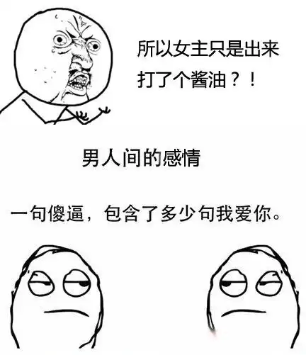 倩女2爆笑图文故事官方掉节操之腐向cp

