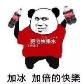 2018年度热词c位出道真是太好笑笑笑笑笑笑了