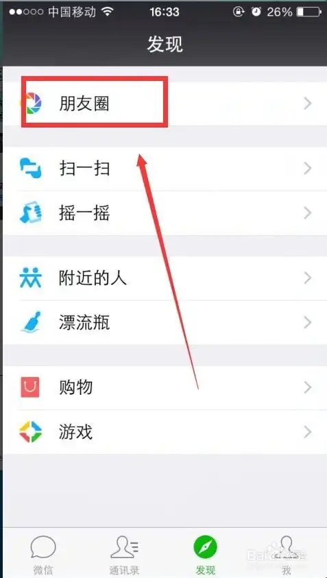 微信怎么发纯文字朋友圈
