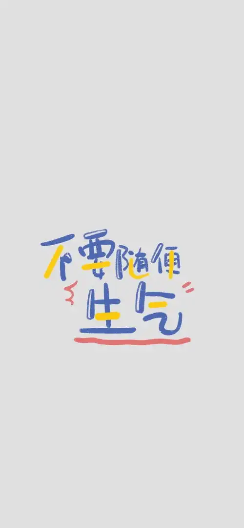 宝藏壁纸丨简约个性文字壁纸
