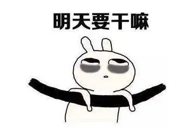 无聊的幽默说说句子
