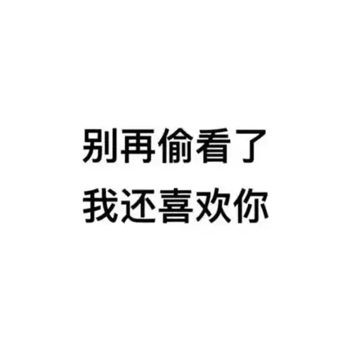 搞怪朋友圈背景图

