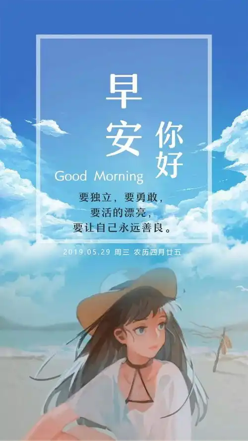 早安日签带字图片190529勤奋是智慧的双胞胎,懒惰是愚蠢的亲兄弟
