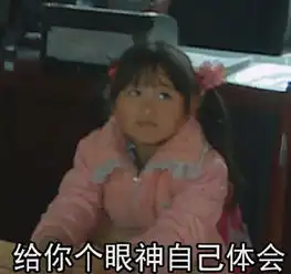 变形记最惨男主角诞生丽姐表情包爆笑出炉组图
