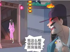搞笑漫画,老婆行动异常被跟踪,根本不是你想的那样
