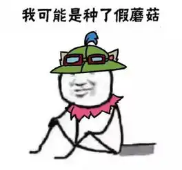 我可能遇见了假x系列1我可能玩了假lol

