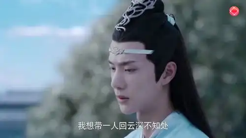 影视剧中的白衣少年我想带一个人回云深不知处,带回去,藏起来无论是还原
