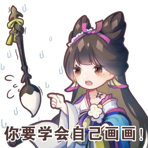 阴阳师官方表情包一
