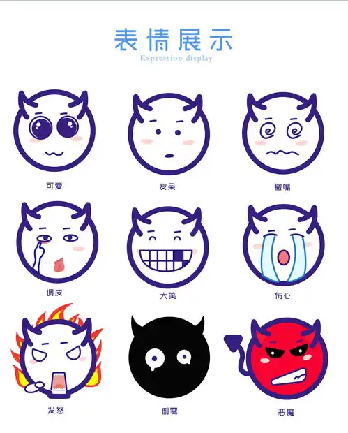 手绘表情包
