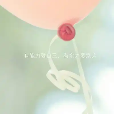 带字图片大全唯美霸气伤感带字图片带字的图片关于爱情腾牛个性网
