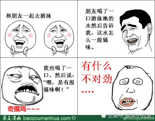 搞笑段子走一波欧耶
