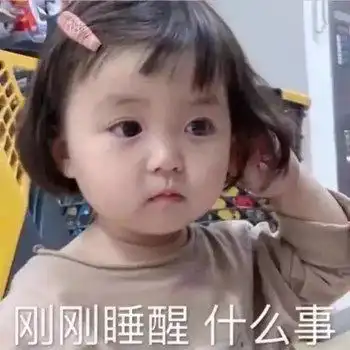 搞笑表情包图片问君能有多好笑,快乐你知不知道
